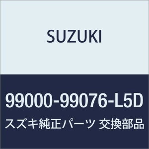 SUZUKI(XYL) i SUZUKI Lapin XYL p tgO i`L[g tH[x[W^bN 99000-99076-L6F