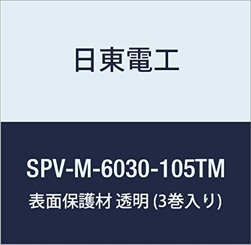 T-ポイント5倍 SPVテープM-6030 【通販モノタロウ】 日東電工 表面保護