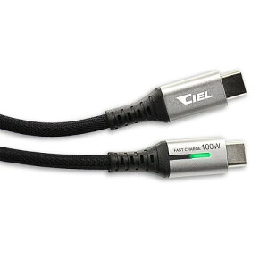�V�G��(CIEL) 100W/5A �}���[�d�P�[�u��(�^�C�vC-�^�C�vC) 1m �����x�i�C�����҂� ���x480Mbps CL-CC-100W