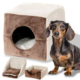 プチリュバン 犬 猫 ベッド ペットベッド スクエア ブラウン Lサイズ 3WAY キューブハウス 超小型犬 小型犬 中型犬 小動物 ペットハウス 寝床 冬用 防寒 あったか 滑り止め 折りたたみ式