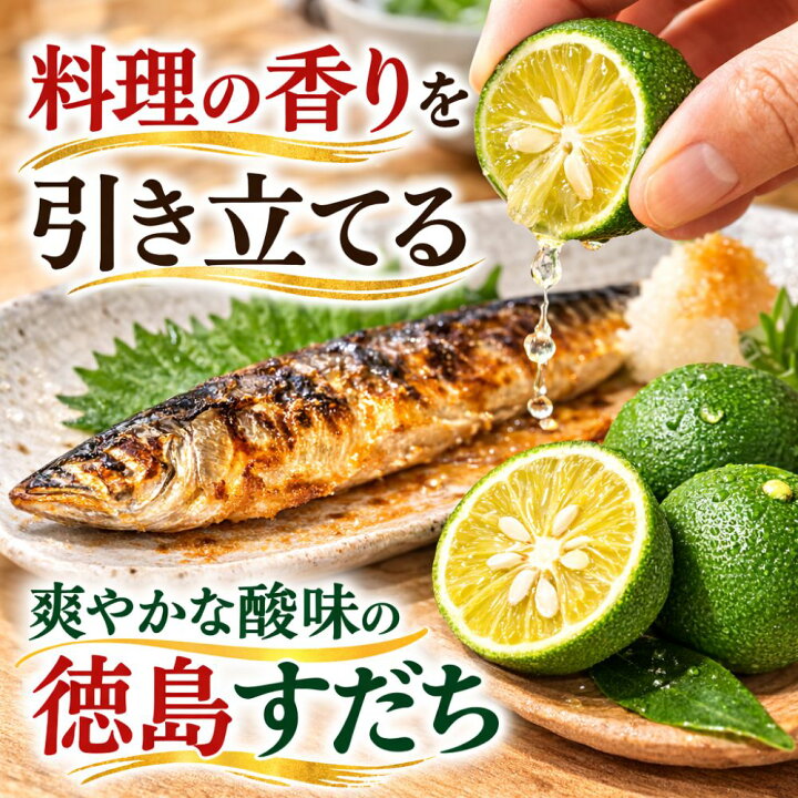 楽天市場】すだち 徳島県産 訳あり 200g 2L〜4Lサイズ混合｜ハウス 