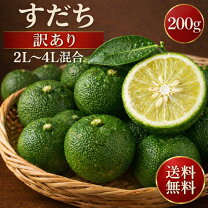 楽天市場】ハウスすだちの通販