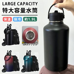  64oz 1.9bg ^fM  Xg[ 2way X|[cWO Xgbvt 1900ml X|[c{g e ^ }O {g XeX{g ^  AEghA l oR 