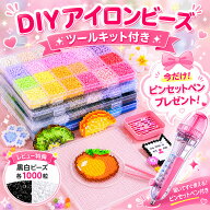 【新作発売中！】 アイロンビーズ セット アイロンビーズ 図案 アイロンビーズ キャラクター アイロンビ…