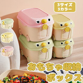 おもちゃ 収納 おもちゃ箱 蓋付き おもちゃ 収納 ボックス キャスター おもちゃ箱 おもちゃ箱 蓋付き 収納 ボックス おもちゃ 収納 積み木 ブロックテーブル 大容量 収納ケース 取っ手付き 収納 ケース かわいい 蓋付き プレゼント