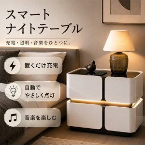 スマート テーブル ワイヤレス充電」の人気商品一覧・価格比較 - 価格.com