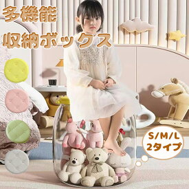 スツール 収納 スツール 収納 ボックス ぬいぐるみ 収納 ケース おもちゃ箱 収納 スツール 座れる ぬいぐるみ 収納 収納スツール おもちゃ収納 収納ボックス 円柱 透明 収納 スツール 座れる 収納 スツール 座れる 蓋付き スツール 収納 丸 ぬいぐるみ 収納 子供部屋