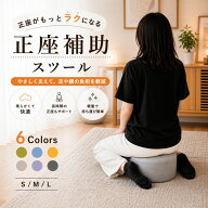 【3サイズ展開】正座補助スツール 正座クッション 柔らかい 収納しやすい S M L 通気性 实木フレーム 静…