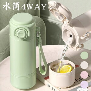 y4WAYz  420ml 4way ۉ ۗ 316XeX X|[cWO  Xg[ Rbv  nht l ǂ q X|[c e X|[c{g Lvp X AEghA