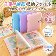 【2個目半額&3個目無料!】 作品ファイル 作品収納ケース メモリアルボックス 思い出ボックス 収納ボック…