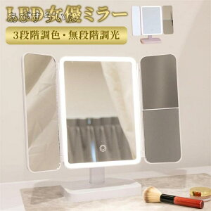 ���D�~���[ ���~���[ �y46��LED���� 2�{��3�{�g�勾�t���z�܂��ݎ� �^�b�`�p�l�� 3�i�K���F ���i�K�̒��� �X�^���h�~���[ �y�ŒZ���������I�z�R�[�h���X