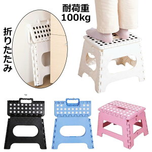 ���ݑ� �܂肽���݈֎q �`�F�A �X�e�b�v�� �ω׏d100kg �r�� �g�C�g�� ���� �X�e�b�v �X�c�[�����[ �~�j�r�� ��� ������� �R���p�N�g �q�ǂ� �q�� �X�e�b�v ���ݑ� �g�C�� �L�b�`�� �y�� �y