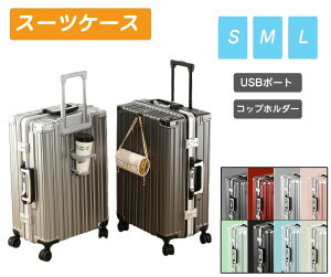 �X�[�c�P�[�X �L�����[�P�[�X �t���[���^�C�v �L�����[�o�b�O �J�b�v�z���_�[ USB�|�[�g�t�� �@���������� �L�����[�P�[�X M�T�C�Y S�T�C�Y L�T�C�Y ��^ ��e�� �����[�|�P�b�g 8�J���[ �C�O