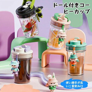 �h�[���t���R�[�q�[�J�b�v ���� �X�g���[ �q�� �ėp 480ml �����^�b�` ������ ���̎q �j�̎q �w�� �^���� �ʊw ���� ���s �A�E�g�h�A �o�R �v���[���g �y�� �g�ѕ֗� �E�H�[�^�[�{�g���􂢂₷