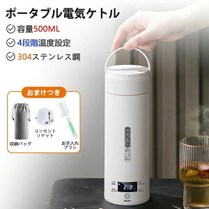 �|�[�^�u���d�C�P�g�� �d�C���� �d�C�P�g�� �d�C�|�b�g 500ml ���^ �~�j �d�C�{�g�� ���@�r�|�b�g �ۉ��r �R���p�N�g�T�C�Y �|�[�^�u���P�g�� �I�[�v�� �₩�� 4�i�K���x�ݒ� ��e�� �A�E�g�h