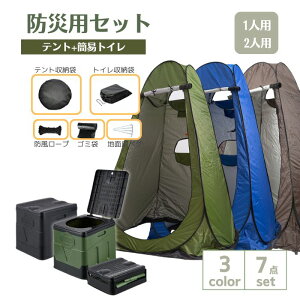 �e���g ���ւ� ���ւ��e���g �g�тł��� �X�ߎ� �|�[�^�u�� �����^�b�` �L�����v ��l�p�e���g �ȈՃg�C���e���g�Z�b�g �v���C�o�V�[�e���g �����Ȃ� �h�� �h�� UV�J�b�g �v���C�x�[�g�e��