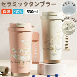 �Z���~�b�N �^���u���[ �R�[�e�B���O ���� �ۉ� �ۗ� �X�g���[�t�� �W�t�� �^��f�M �����^�� �R��Ȃ� ���ڂ�Ȃ� �L�� ��e�� �R�[�q�[ ���� �X�e�����X �v���[���g �M�t�g �}�O�{�g�� �X