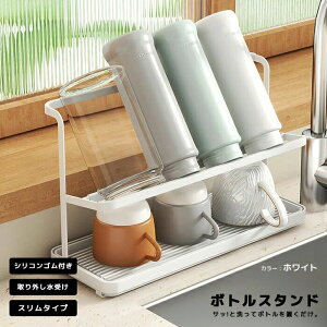 �X�[�p�[�X�����W���O�{�g���X�^���h 10.5cm �z���C�g �u���b�N ���󂯎M ���؂胉�b�N ���؂��� ���؂肩�� �R���p�N�g �R�b�v �O���X �������b�N �����z���_�[ �^���u���[ �}�O�{�g�� THERMOS