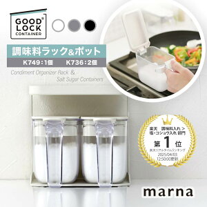 �y�J���[���I�ׂ�z marna ���������b�N 1�� & �|�b�g 2�Z�b�g K749 K736 370ml ���e�� �ۑ� �R���p�N�g �����v�b�V�� �X���� ������ �g���₷�� �� ���� �ЌI�� ������ ���͕� ���͕� �ĕ� ����