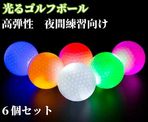 LED �S���t�{�[�� ���� 6�Z�b�g �y�łƌ���I������Ċ�����6�F�z ���e�� ��ԗ��K���� �i�C�g�S���t�{�[�� �Ռ��Z���T�[�{�[�� �S���t �t���b�V���{�[�� �i�C�g�S���t ���K�{�[�� ���C