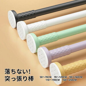 �y���������z�˂�����_ ���� 50cm�`250cm5�T�C�Y�I�ׂ� ���ς�_ �L�k�_ �J�[�e�����b�h �d�؂� ������ �h�����s�v �������� ���󕨊��� �z�c���� ���� ���O ���ߊȒP �ω׏d100kg ���a27mm