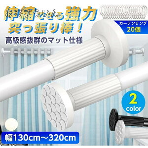 �˂�����_ ���� 320cm �c�b�p���_ ���ς�_ 3m �J�[�e�� �����O ���� �L�k�_ �X�e�����X ������ ���̂ق��� �J�[�e�����[�� �������� ���󕨊��� ���� ���O