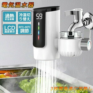 �d�C���֌� �d�C������ ���^ �d�C������ �q�[�^�[ �d�C���� 3�b�ԋ}���ɉ��M�� LED�f �C�t�� ������ �≷�؂�ւ� �֌������q�[�^�[ �ƒ�p �d�C�����q�[�^�[ �C���X�^���g ����30���`60�� �d