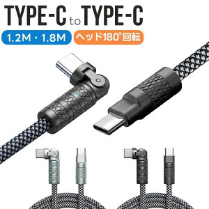 Type-C�P�[�u�� PD60W �}���[�d �[�d�P�[�u�� �i�C���҂� 180°��] �f�����ɂ��� ���������R�l�N�^ �ቷ�[�d 1.2m/1.8m���I�ׂ� USB�P�[�u�� typeC to typeC �f�[�^�[�]�� iPhone17/iPhone16/Samsung Galaxy/Sony/Goog