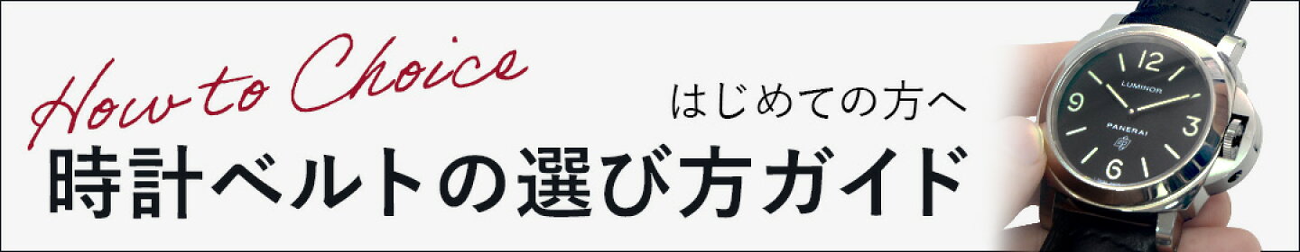 はじめての方へ 商品の選び方ガイド