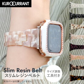 アップルウォッチ バンド レジン べっ甲 アップルウォッチバンド かわいい マーブル キャンディー べっこう 樹脂 apple watch 細め ベルト レディース applewatch Ultra 10~1 SE おしゃれ 女性 40mm 41mm 42mm 44mm 45mm 46mm 49mm 可愛い クロカラント スリムレジンベルト