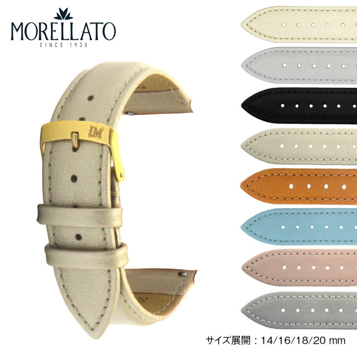 楽天市場 時計ベルト 時計 ベルト シンセティックレザー Morellato モレラート Trend トレンド D5050c47 14mm 16mm 18mm mm バンド 時計バンド 替えベルト 替えバンド 交換 簡単ベルト交換用工具付 腕時計 革ベルト おしゃれ レディース ブランド 腕時計用ベルト