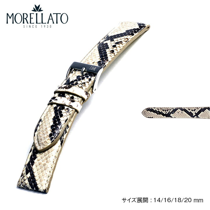 楽天市場】時計 ベルト 時計ベルト ヘビ パイソン 革 MORELLATO 