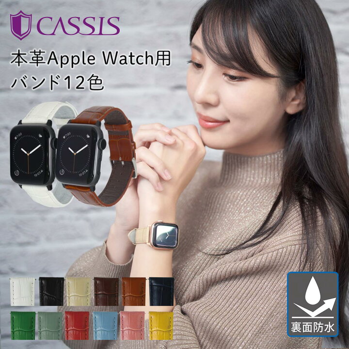 楽天市場 アップルウォッチ バンド ベルト Apple Watch バンド Series 7 6 Se 5 4 3 2 1 革 レザー 本革 38mm 40mm 41mm 42mm 44mm 45mm カシス製 Avallon 裏面防水 保護ケース付 Applewatch3 Applewatch5 メンズ レディース 男性 女性 時計ベルト 腕時計ベルト 時計