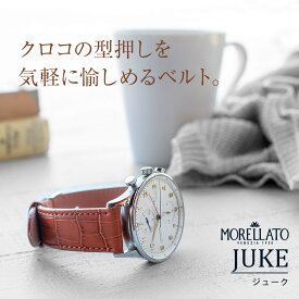腕時計 ベルト 時計ベルト 14mm 革 牛革 本革 レザー 型押し 革ベルト MORELLATO モレラート JUKE ジューク x4934a95 時計 腕時計 バンド 時計バンド 替えベルト 替えバンド 交換 バンド 交換ベルト 交換用工具付 レディース