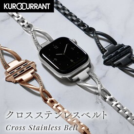 アップルウォッチ バンド ステンレス ラインストーン アップルウォッチバンド キラキラ apple watch ベルト レディース applewatch 10 ~ 1 SE かわいい 可愛い おしゃれ 女性 40mm 41mm 42mm 44mm 45mm 46mm 49mm ブランド エレガント クロカラント クロスステンレスベルト