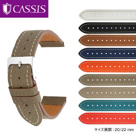 時計ベルト 時計 ベルト レザー 革 カーフ CASSIS カシス トゥールーズ X1030105 20mm 22mm バンド 時計バンド 替えベルト 替えバンド 交換 簡単ベルト交換用工具付 腕時計ベルト 腕時計バンド スマートウォッチ