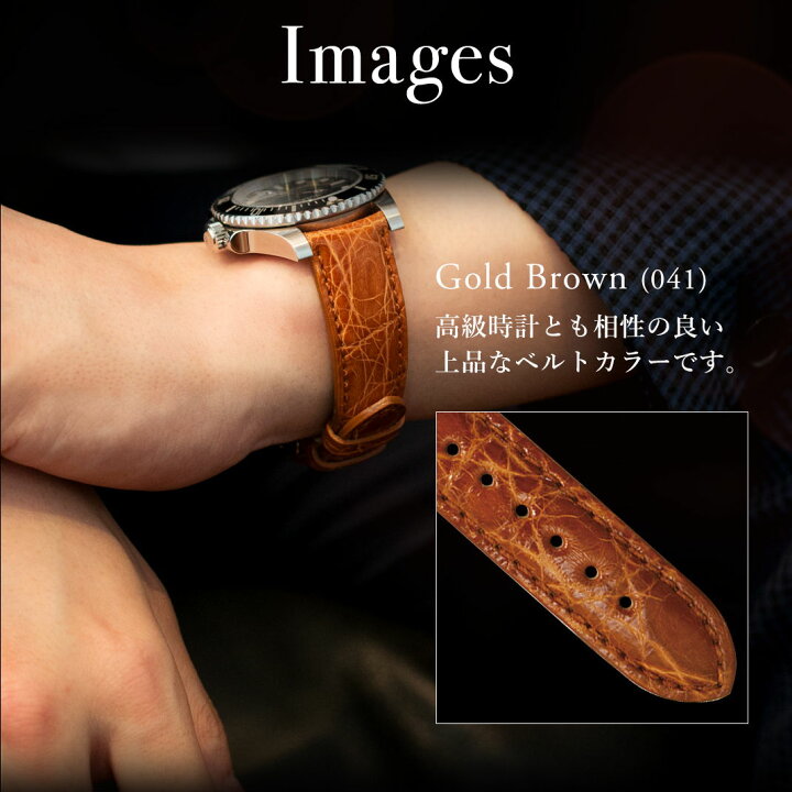 楽天市場】時計 ベルト 時計ベルト カイマンワニ ワニ革 MORELLATO 