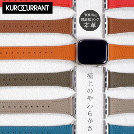 アップルウォッチ バンド シュリンクレザー ベルト アップルウォッチバンド applewatch 10 ~ 1 SE Ultra カーフ 革 40mm 41mm 42mm 44mm 45mm 46mm 49mm クロカラント フレンチレザー TOGO トゴ レザー ブランド メンズ レディース 女性 くすみカラー 高級 VEAU ヴォー