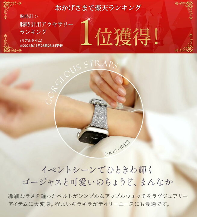 楽天市場】アップルウォッチ バンド apple watch ベルト レディース 