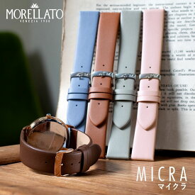 時計ベルト 時計 ベルト カーフ 牛革 MORELLATO モレラート MICRA マイクラ X5200875 ニュアンスカラー 8mm 10mm 12mm 14mm バンド 時計バンド 替えベルト 替えバンド 交換 簡単ベルト交換用工具付 腕時計ベルト 腕時計バンド