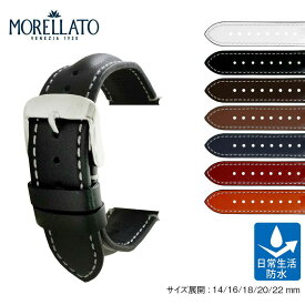 腕時計 ベルト 時計ベルト 14mm 革 牛革 本革 レザー 革ベルト MORELLATO モレラート SAILING セイリング x5617c03 時計 腕時計 バンド 時計バンド 替えベルト 替えバンド 交換 バンド 交換ベルト 交換用工具付 レディース