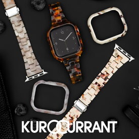 【バンドと同時購入で半額】 アップルウォッチ カバー レジン 樹脂 ケース apple watch 40mm 41mm 42mm 44mm 45mm 46mm レディース 保護ケース ハードカバー 耐衝撃 おしゃれ かわいい フレーム Apple Watch series 11 10 9 8 7 6 SE 5 4 KUROCURRANT クロカラント