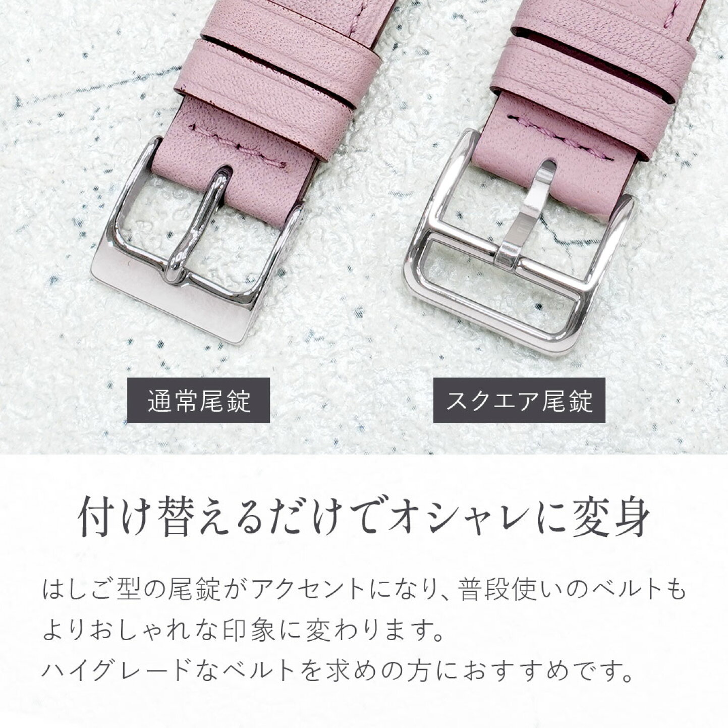 楽天市場 | MANO-A-MANO_WOMEN【時計ベルト】 - スクエア尾錠について