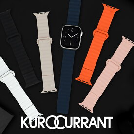 アップルウォッチ バンド シリコン 完全防水 マグネット アップルウォッチバンド apple watch ベルト スポーツ 夏 くすみカラー レディース 女性 applewatch 10〜1 SE 38mm 40mm 41mm 42mm 44mm 45mm 46mm 49mm KUROCURRANT クロカラント マグネティックシリコンベルト