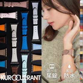 アップルウォッチ バンド レディース 裏面防水 イタリアン レザー アップルウォッチバンド おしゃれ かわいい 可愛い くすみカラー apple watch ベルト 革 本革 ニュアンスカラー applewatch 11 ~ 1 SE Ultra ブランド 女性 40mm 41mm 42mm 44mm 45mm 46mm 49mm クロカラント