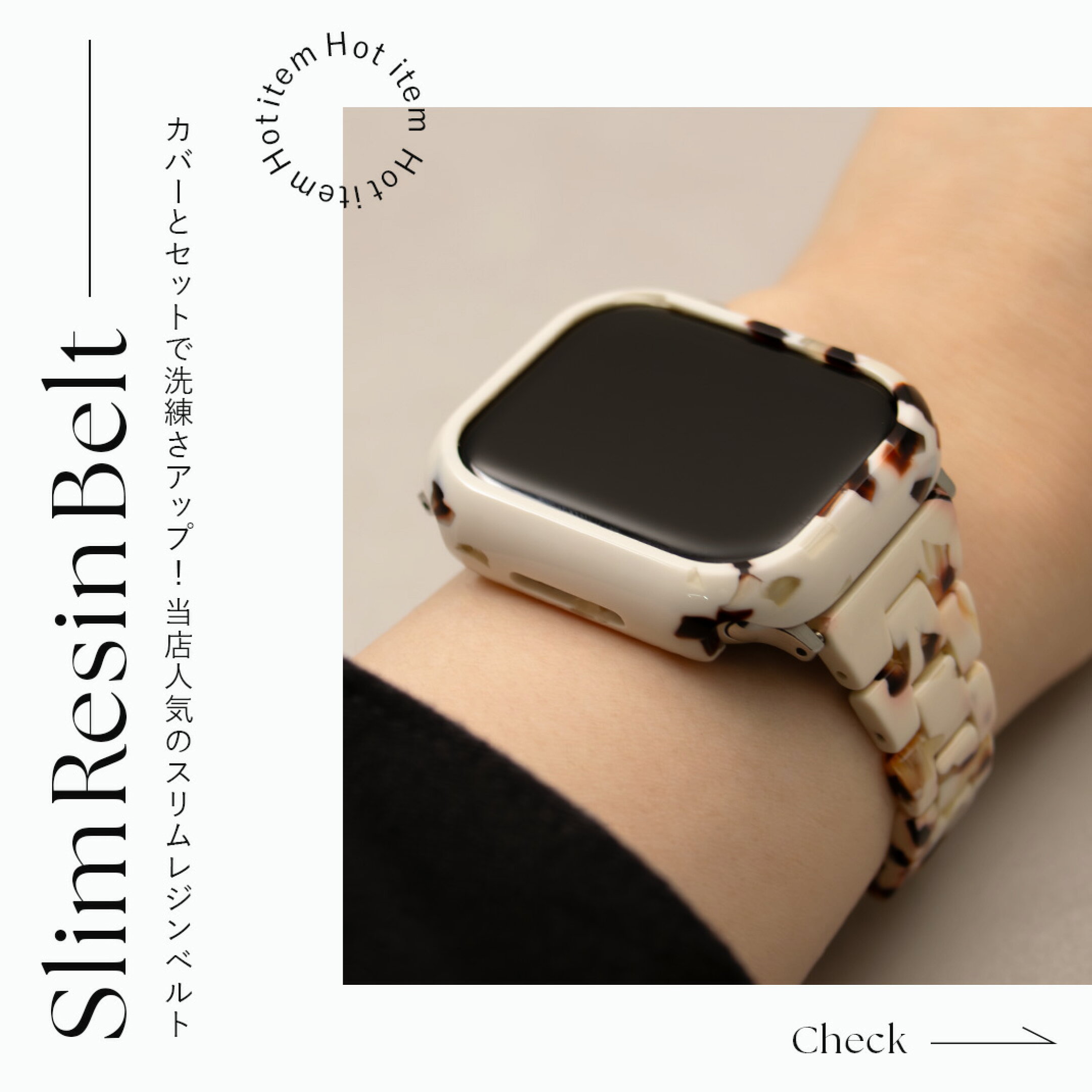 スリムレジンベルト
