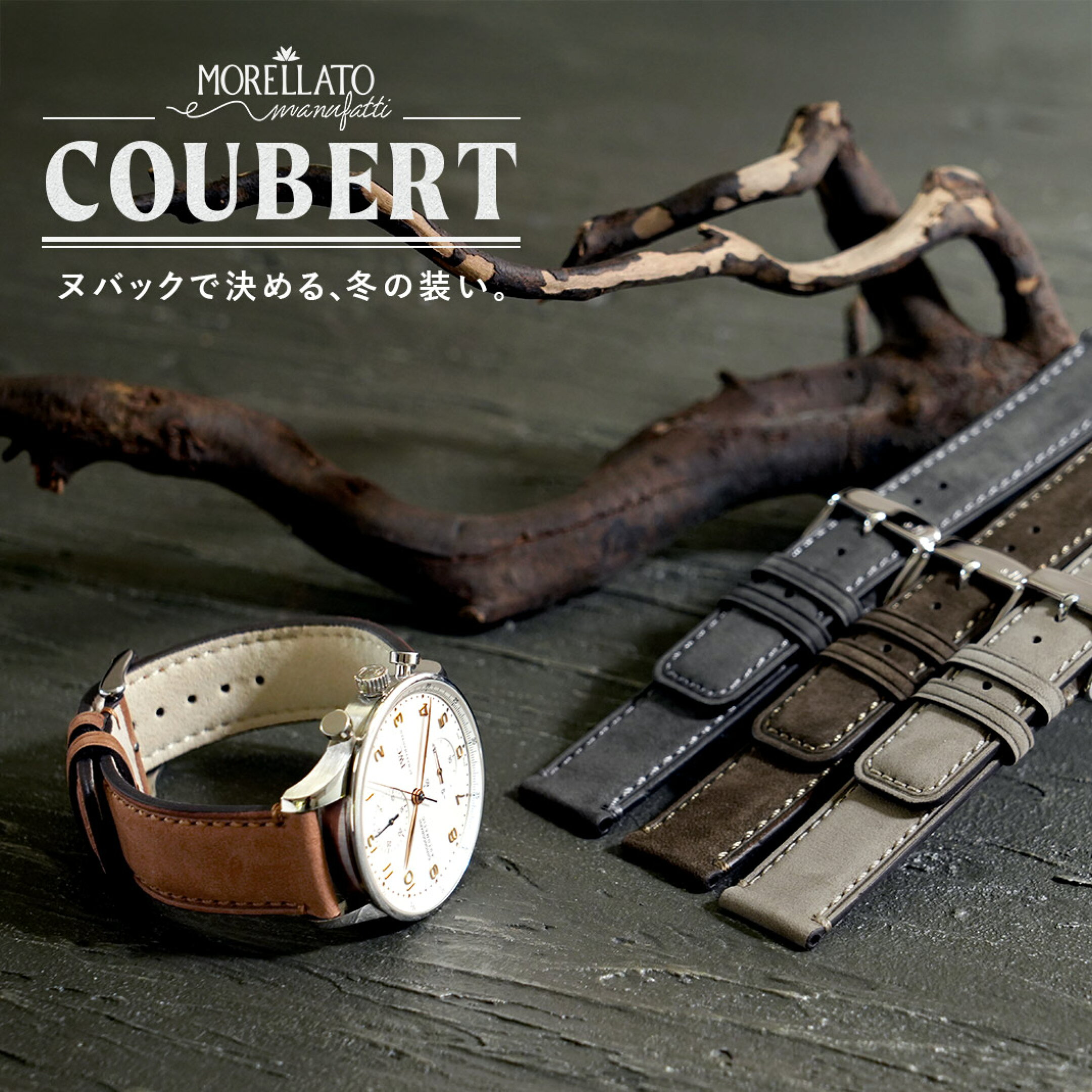 COUBERT クベール