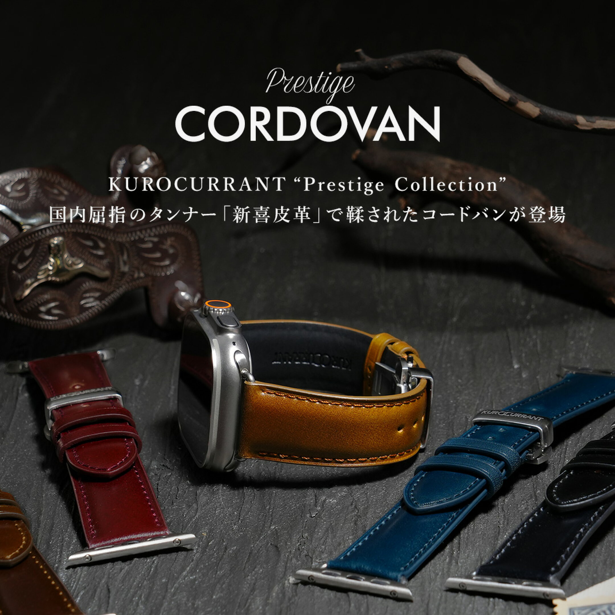 プレステージ コードバン