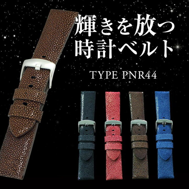 楽天市場】パネライ（PANERAI） 用 ベルト 交換 バンド ガルーシャ  