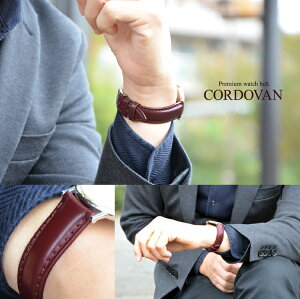 カシス時計ベルトCORDOVAN(コードバン)